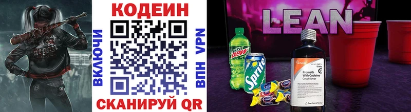 Кодеиновый сироп Lean Purple Drank  Купить закладки  Тырныауз 