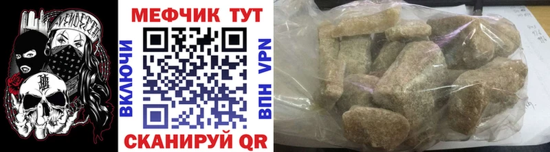 Меф мяу мяу кристаллы Тырныауз