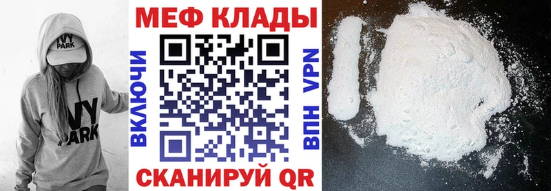 МЯУ-МЯУ мяу мяу  Купить закладки  Тырныауз 
